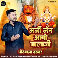 Arji Len Aayo Balaji Ghadiyala Darbar - Single - Goutam Vaishnav