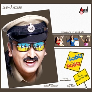 Venkata In Sankata (Original Motion Picture Soundtrack) - EP