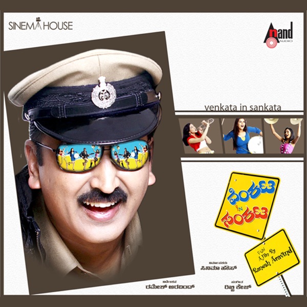 Venkata In Sankata (Original Motion Picture Soundtrack) - EP