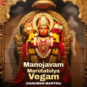 Manojavam Marutatulya Vegam (Hanuman Mantra)