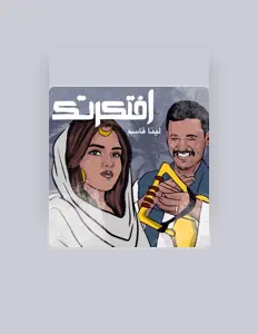 Listen to Leena Qasim, watch music videos, read bio, see tour dates & more!