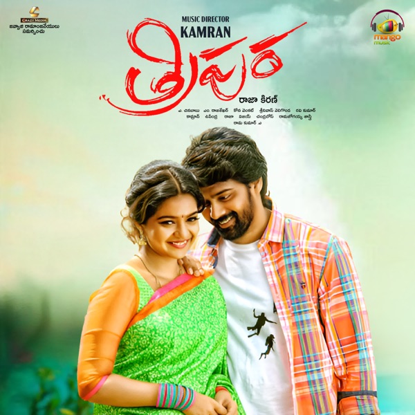Tripura (Original Motion Picture Soundtrack) - EP