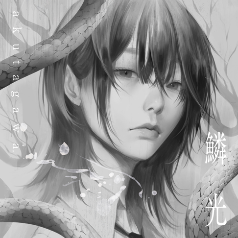 akutagawa — Apple Music
