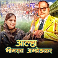 Aalha Bheem Rao Ambedkar - Single - Trishla Boudhh & Nishant Singh Sikandrabad