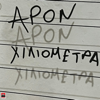 APON - Xiliometra artwork