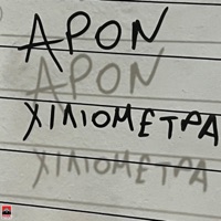 Xiliometra - Single - APON