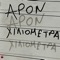 Xiliometra - APON lyrics