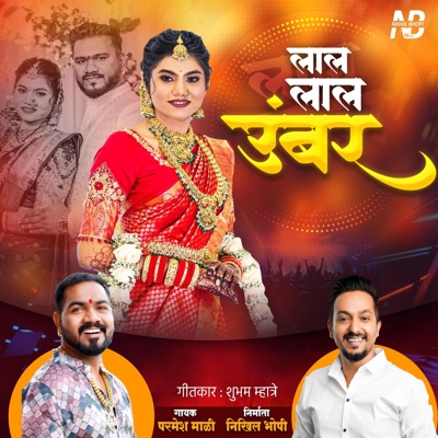 Lal Lal Umbar (Janhavi Haldi Song) Nikhil Bhopi (feat. Parmesh Mali) - Single