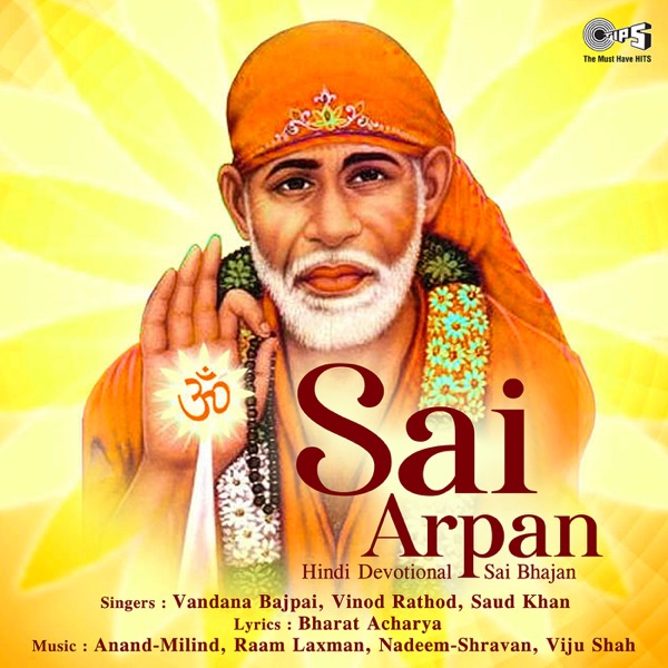 Sai Arpan (Sai Bhajan)