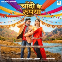 Chandi Ke Rupiya - Single - Vivek Sharma & Monika Verma
