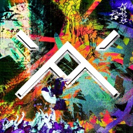 KAMINO (feat. ERRÄ) Loxive