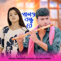 Prano Bondhu Re - Single - Anowar Hussain & Aklima Parbin