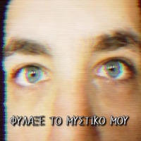 Fylakse To Mystiko Mou - Single - Avertos