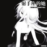 射手座的她 (她是自由的射手座) - Single - 烤烤蒜