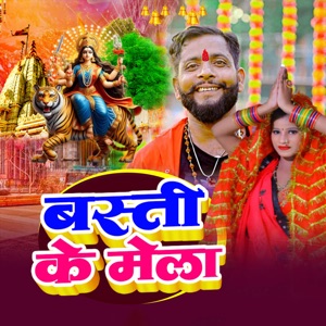Basti Ke Mela