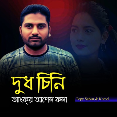 Dud Chini Ankur Apel Kola - Single