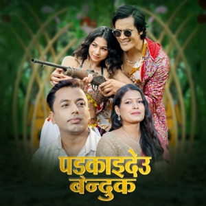 Padkaideu Banduk