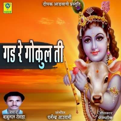 Gad Re Gokul Ti - Single