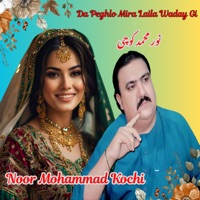 Da Peghlo Mira Laila Waday Gi - Single - Noor Mohammad Kochi