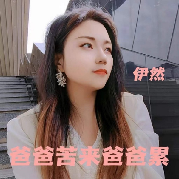 爸爸是最苦的人 - Single