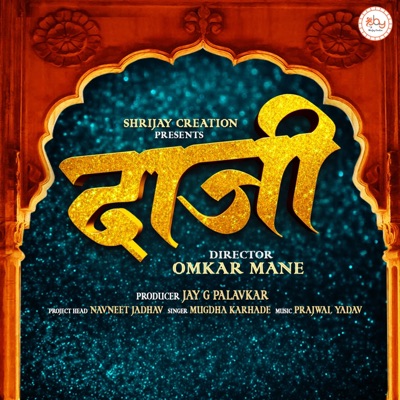 Daji (feat. Mugdha Karhade, Priyanka Jadhav, Aakash Mallav & Sharon Gaikwad) - Single