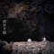 Un stagnant - Kang tae hoon lyrics