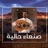 صنعاء حالية وجوها حالي