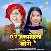 Ae Re Manmohni Gori - Single - Manharan Sahu & Kanchan Joshi