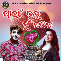 Bhala Pauchhi Mu Tote Sahe Ru Sahe - Single - POPO & Ankita Patra