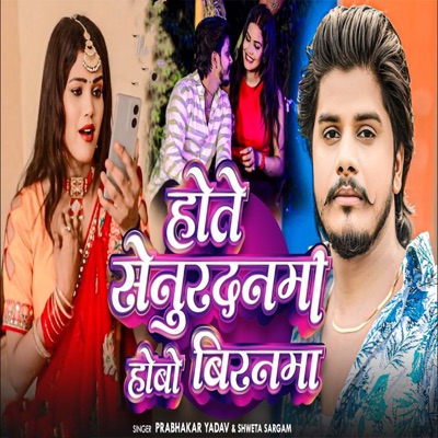 Hote Senurdnamo Hobo Biranma - Single