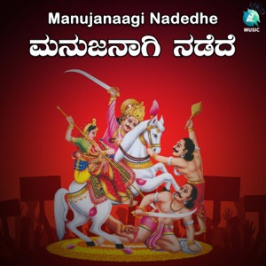 Manujanaagi Nadedhe