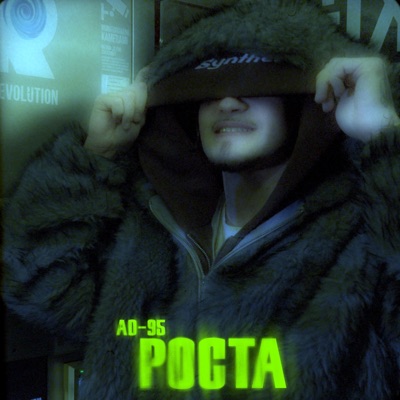 POCTA - Single