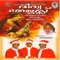 Vavo Vavo - Gayathri Ashokan lyrics