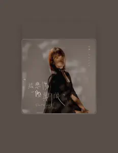 聆聽 悅樂Mandy Tan、觀看音樂影片、閱讀小傳、查看巡演日期等！