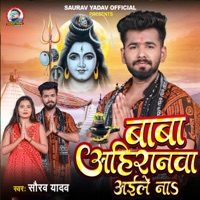Baba Ahiranwa Aile Na - Single - Saurav Yadav