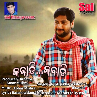 Kabadi Kabadi (From "Kabadi Kabadi") - Single