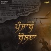 Punjab Bolda