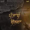 Gulab Sidhu - Punjab Bolda