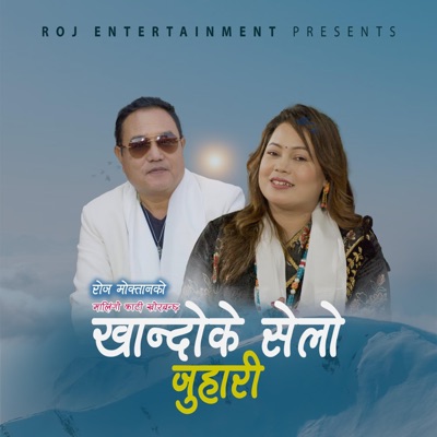 Malingo Kaati Khor Banchha - Single