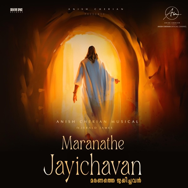 Maranathe Jayichavan