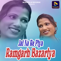 Jai Na Re Piya Ramgarh Bazariya - Single - Sajjad Banwari & Aarti Kumari