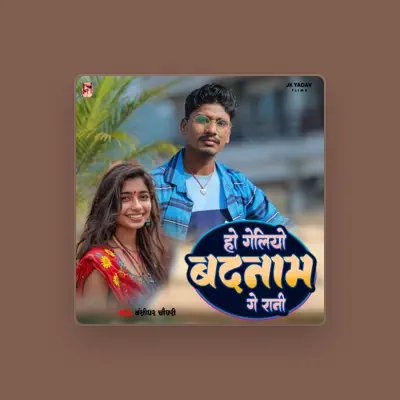 Listen to Banshidhar Chaudhary, watch music videos, read bio, see tour dates & more!