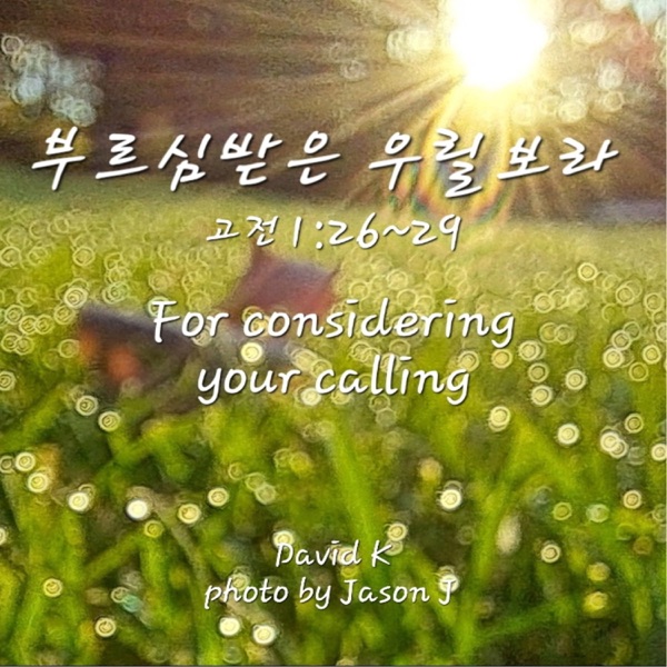 For considering your calling(Track 1 & 2) - Single