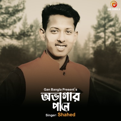 Obak Hoiya Chaiya Thaki - Single