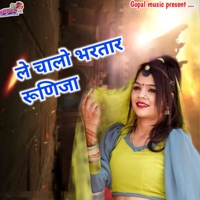 Le Chalo Bhartar Runija - Single - Kalu Gurjar & Ratan Kudi