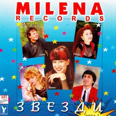 CHANGE (Бял мерцедес) (feat. Nelina) - Single