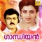 Raghupathi Raghava - Srinivas & M. G. Sreekumar lyrics