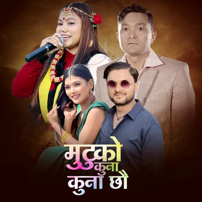 Mutuko Kuna Kuna Chhau - EP