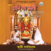 Dehi Pada Tarani (Bangla)