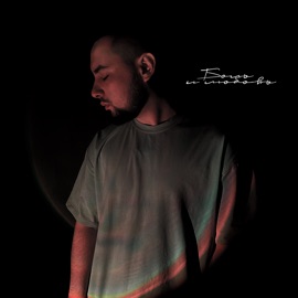 Боль и любовь VAIYA